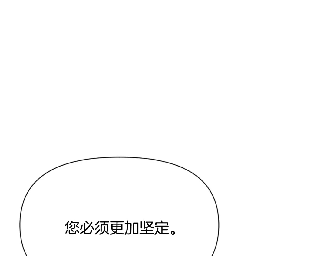 变成敌国皇帝的奴隶 第56话 点醒皇帝 第182页