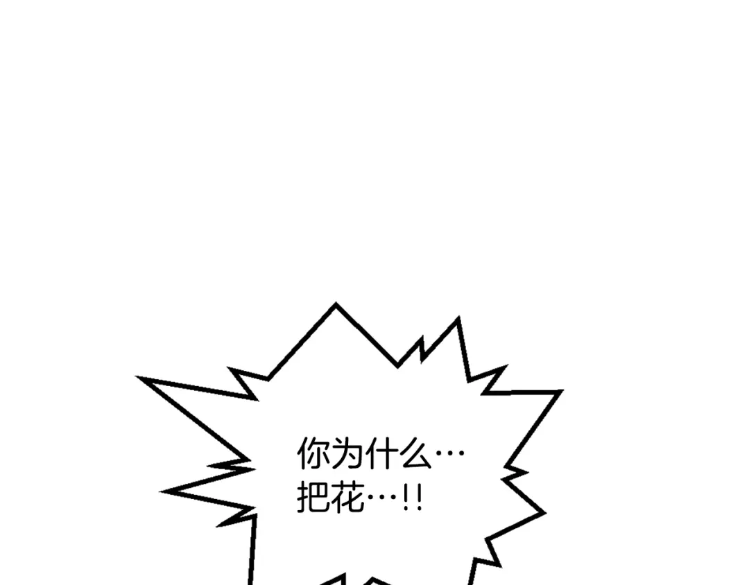 变成敌国皇帝的奴隶 第56话 点醒皇帝 第142页