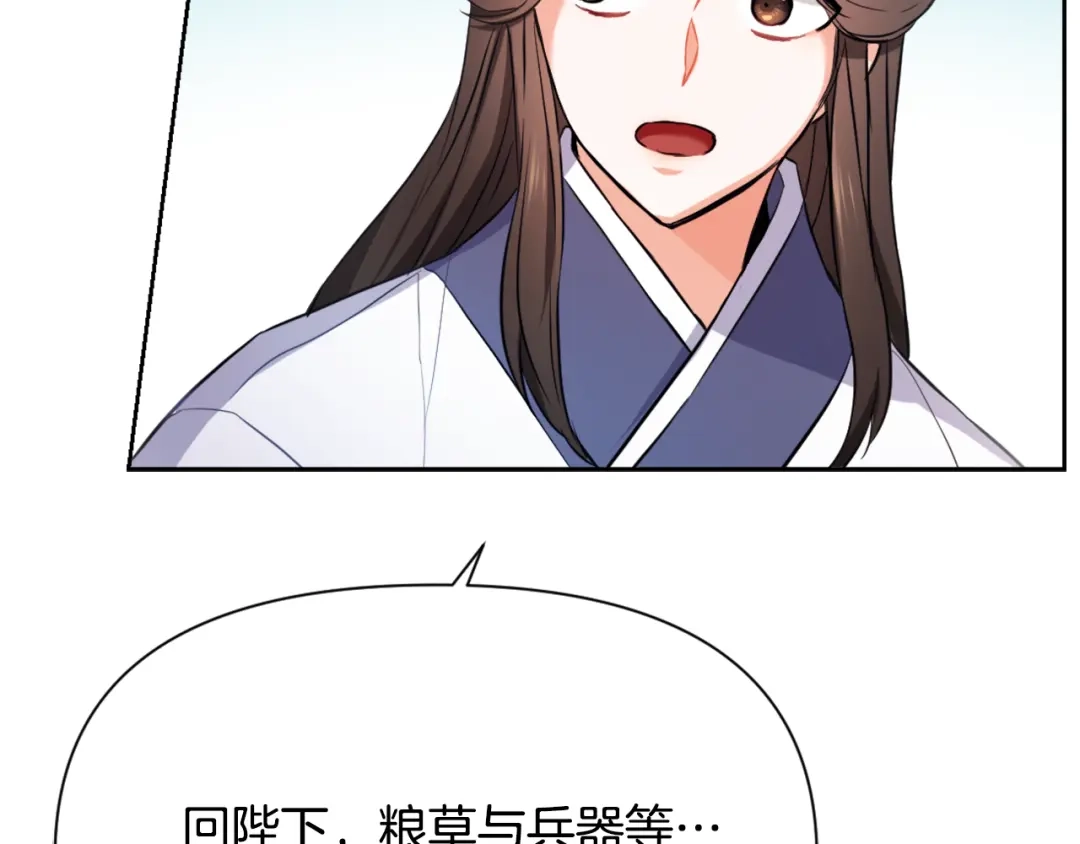 变成敌国皇帝的奴隶 第56话 点醒皇帝 第65页