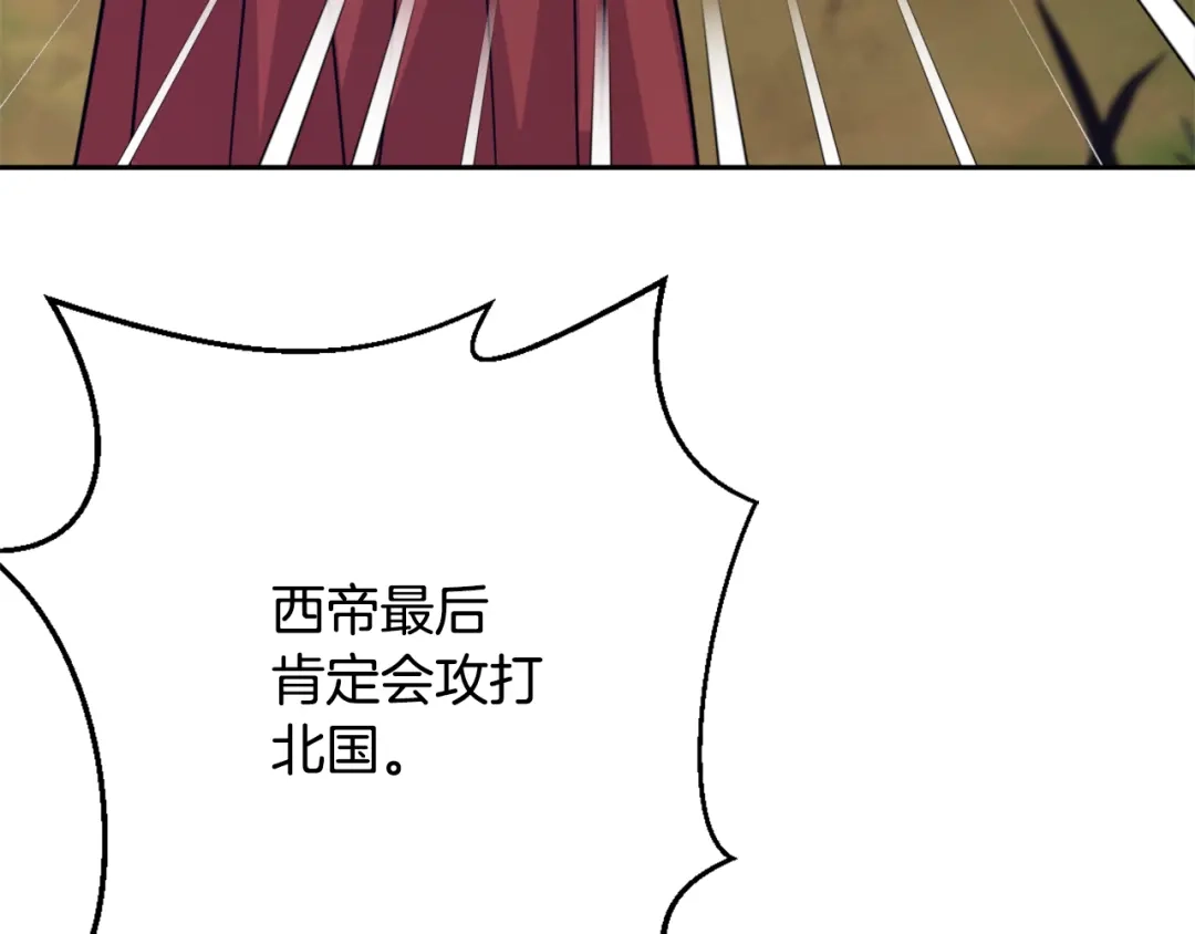 变成敌国皇帝的奴隶 第56话 点醒皇帝 第157页