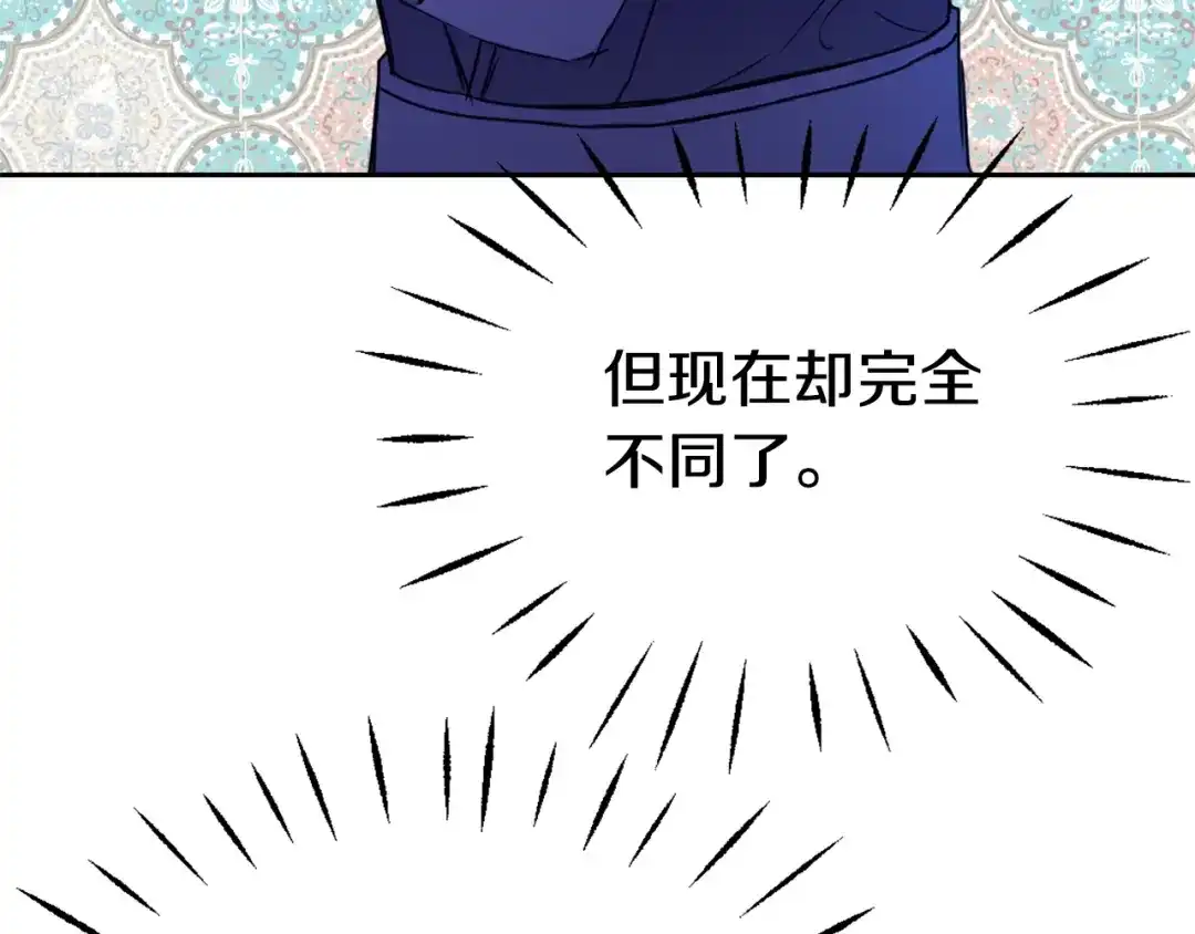 变成敌国皇帝的奴隶 第56话 点醒皇帝 第74页