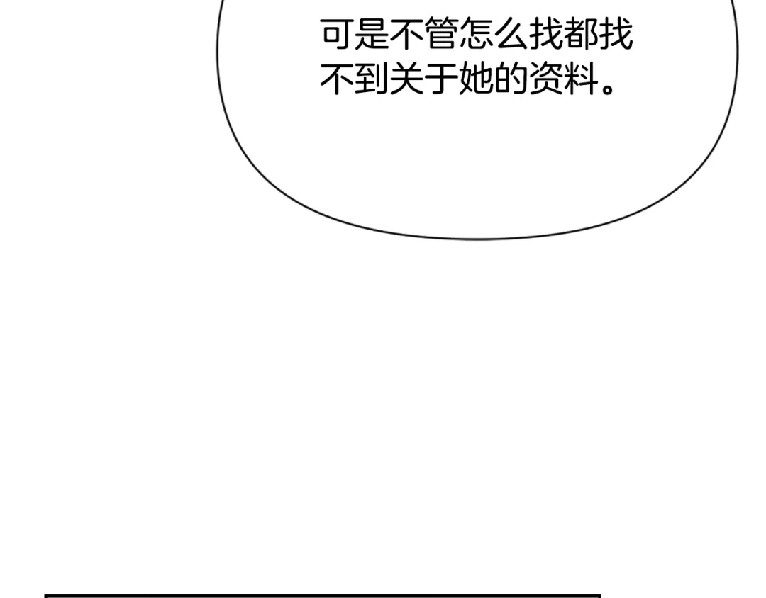 变成敌国皇帝的奴隶 第56话 点醒皇帝 第4页