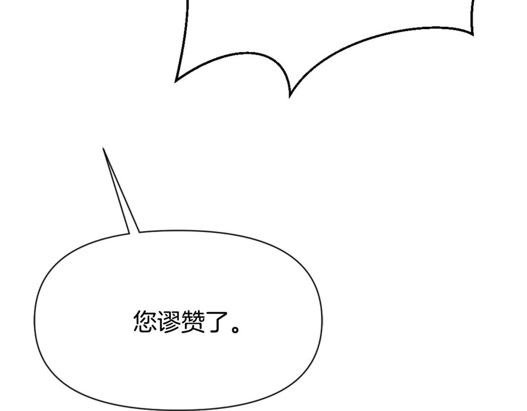 变成敌国皇帝的奴隶 第56话 点醒皇帝 第44页