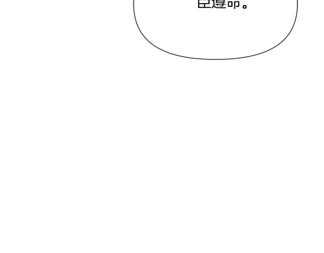 变成敌国皇帝的奴隶 第56话 点醒皇帝 第104页