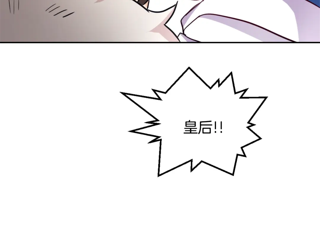 变成敌国皇帝的奴隶 第56话 点醒皇帝 第147页