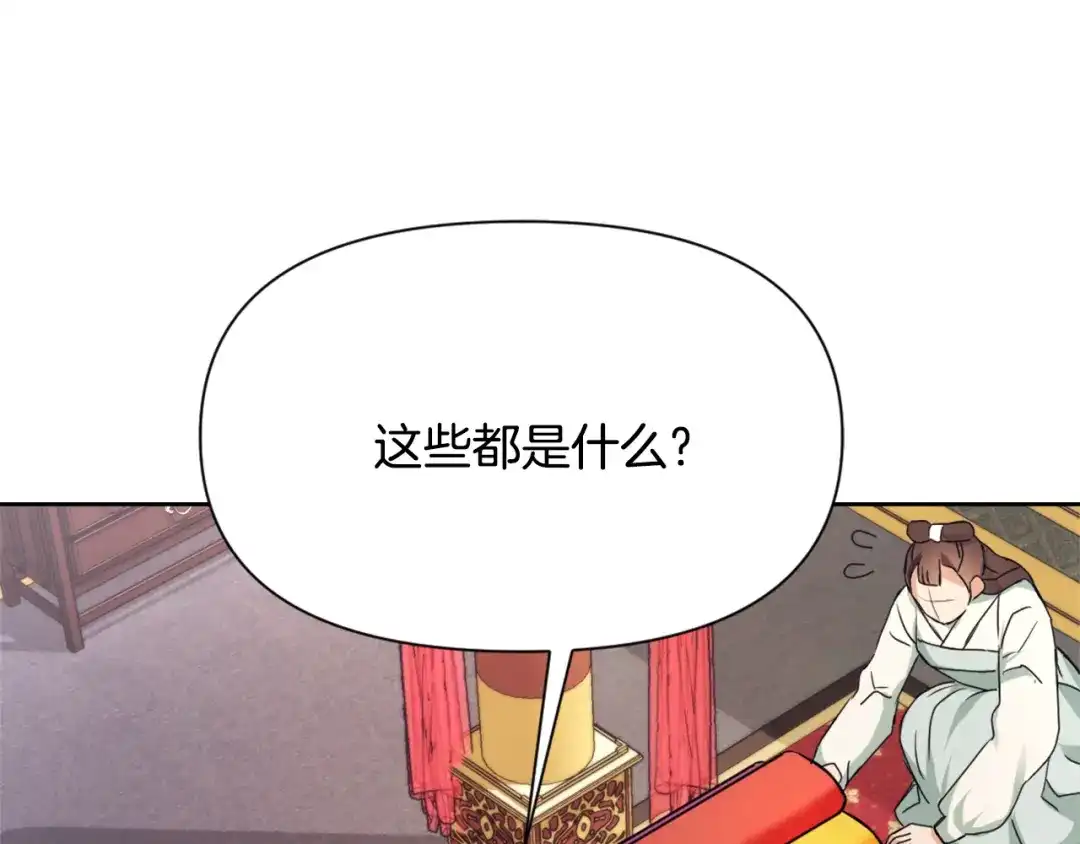 变成敌国皇帝的奴隶 第57话 安插人手 第209页