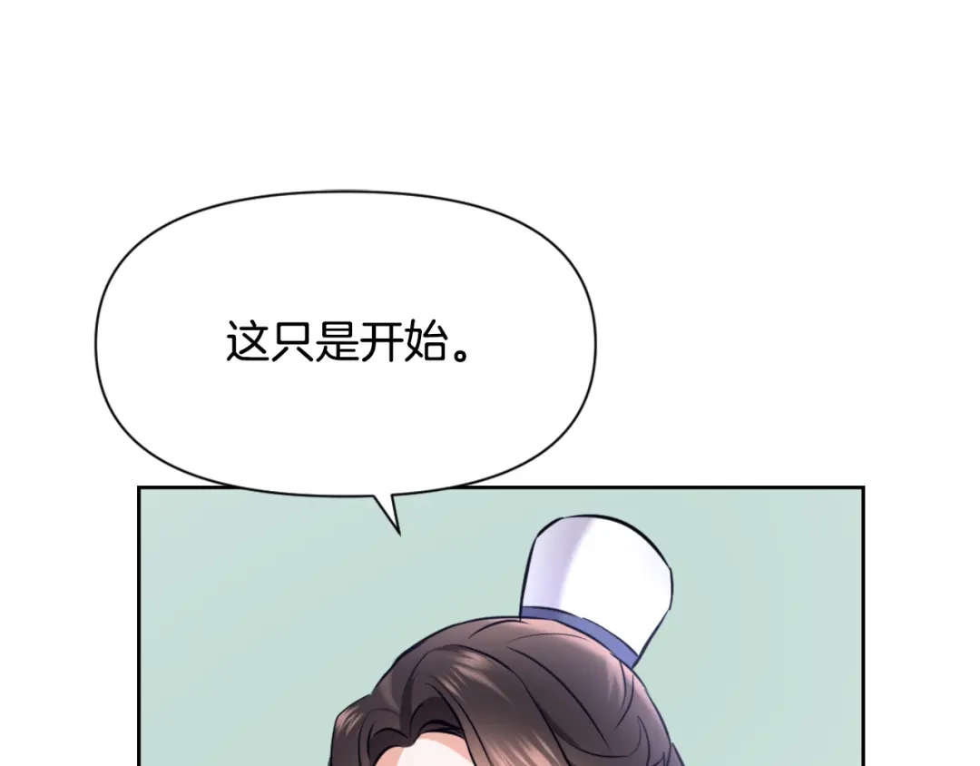 变成敌国皇帝的奴隶 第57话 安插人手 第150页