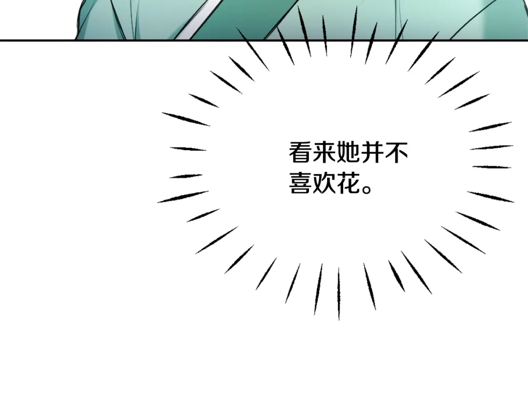 变成敌国皇帝的奴隶 第57话 安插人手 第56页