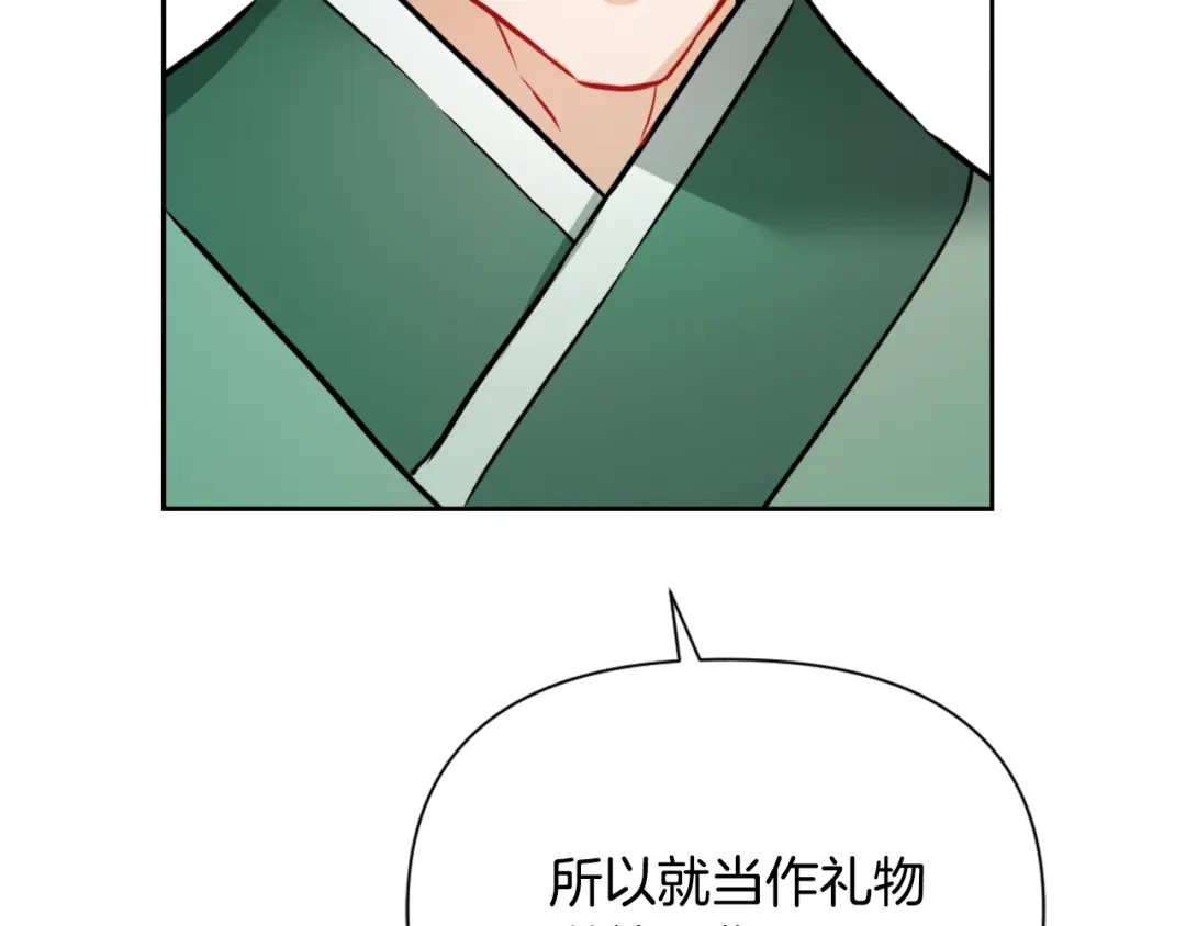 变成敌国皇帝的奴隶 第57话 安插人手 第35页