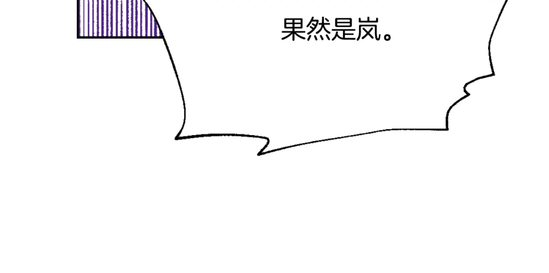 变成敌国皇帝的奴隶 第57话 安插人手 第87页