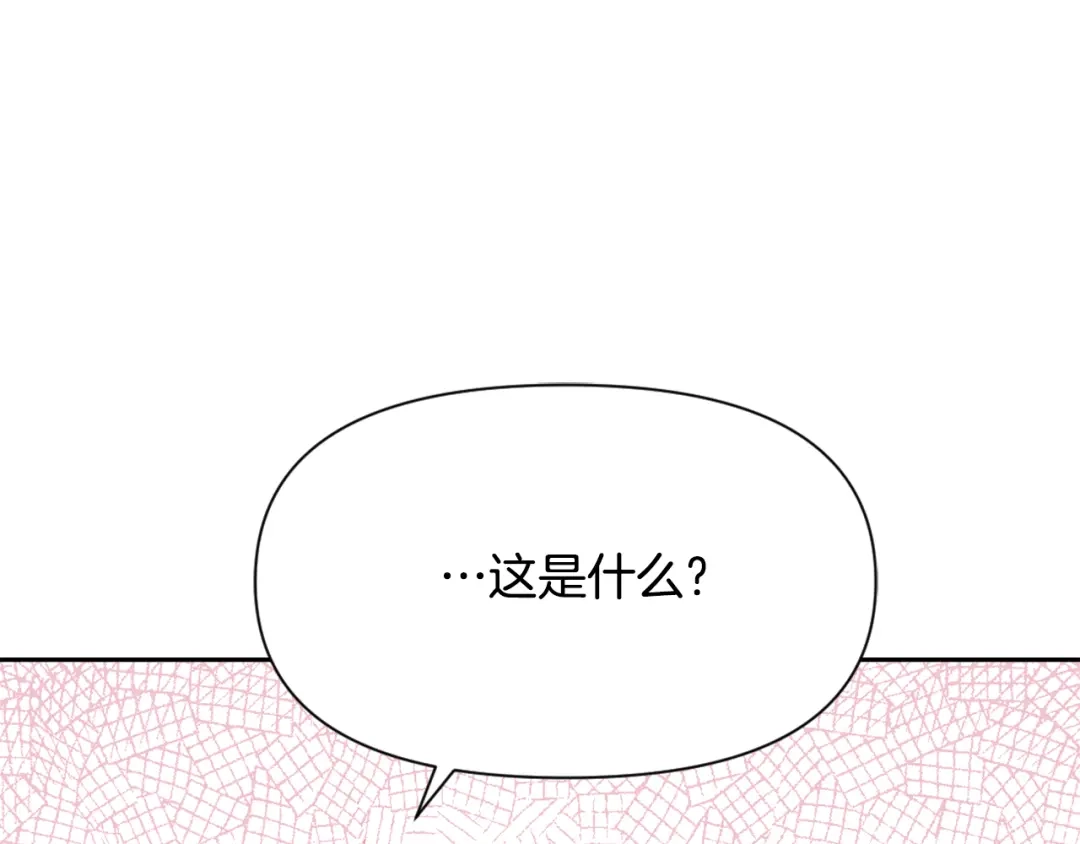 变成敌国皇帝的奴隶 第57话 安插人手 第28页