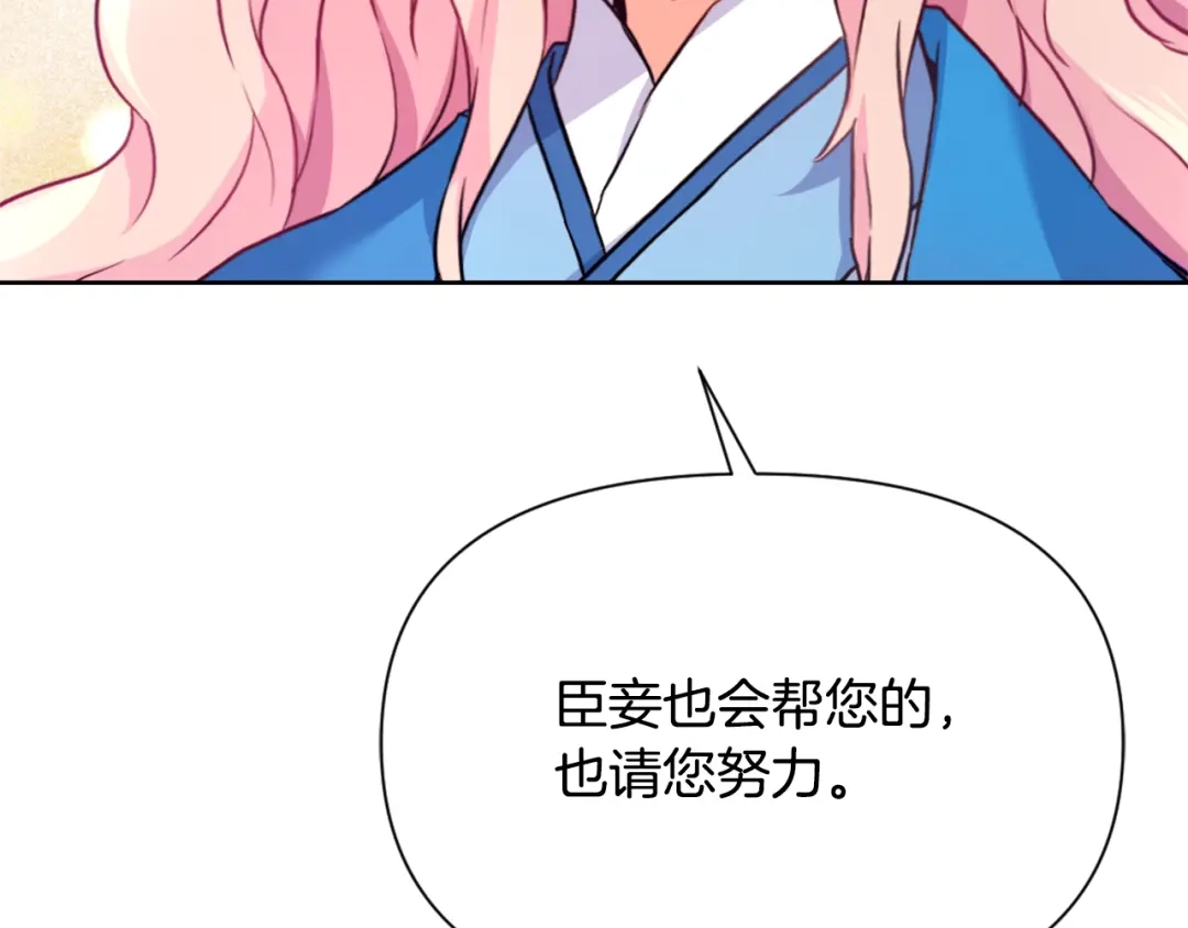 变成敌国皇帝的奴隶 第57话 安插人手 第7页