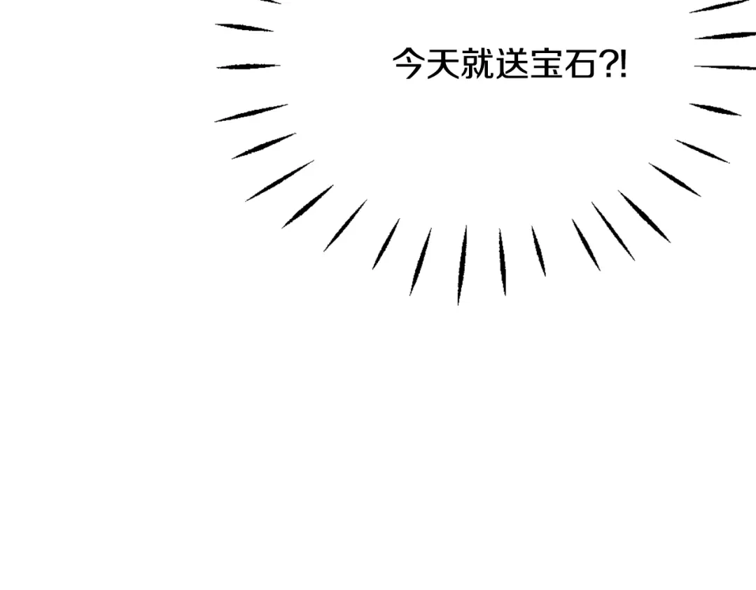 变成敌国皇帝的奴隶 第57话 安插人手 第208页