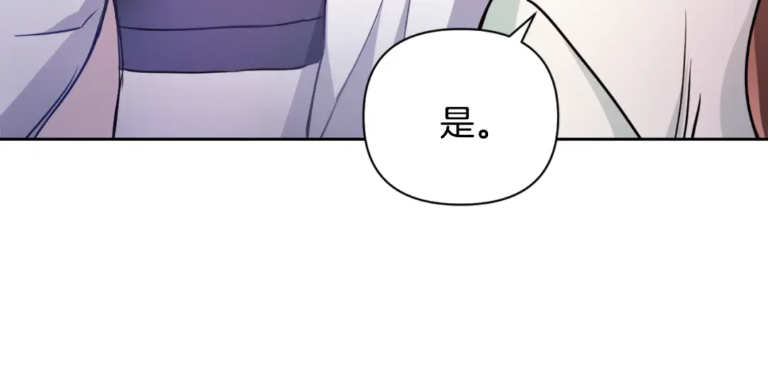 变成敌国皇帝的奴隶 第57话 安插人手 第147页