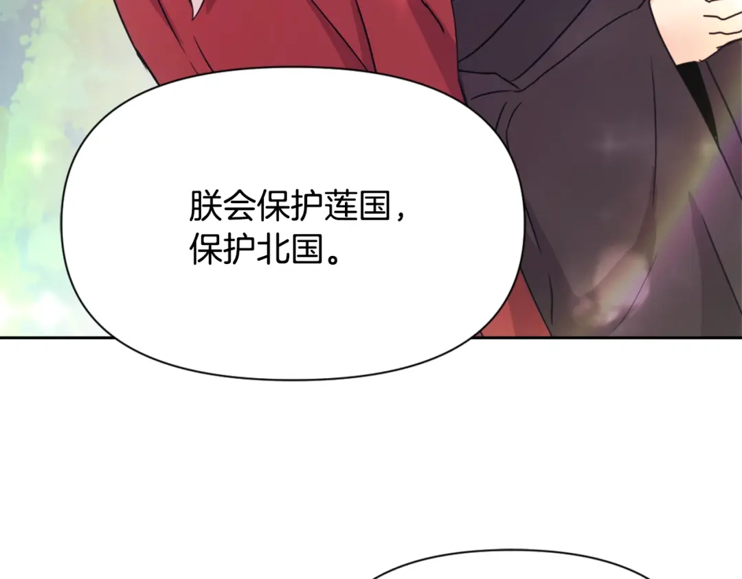 变成敌国皇帝的奴隶 第57话 安插人手 第3页