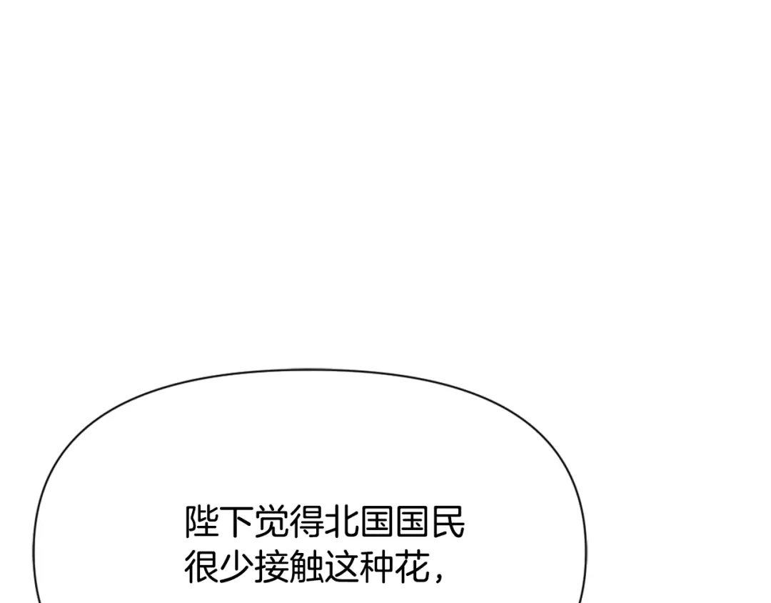 变成敌国皇帝的奴隶 第57话 安插人手 第33页