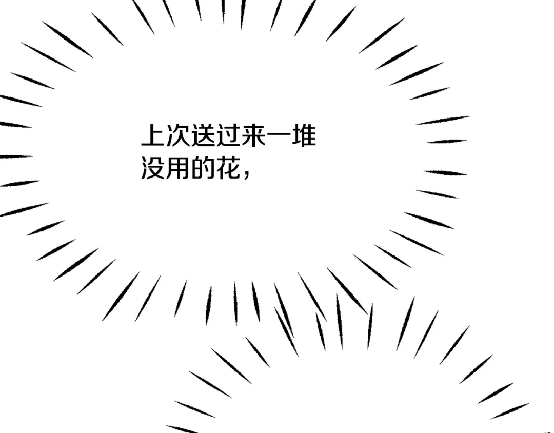 变成敌国皇帝的奴隶 第57话 安插人手 第207页