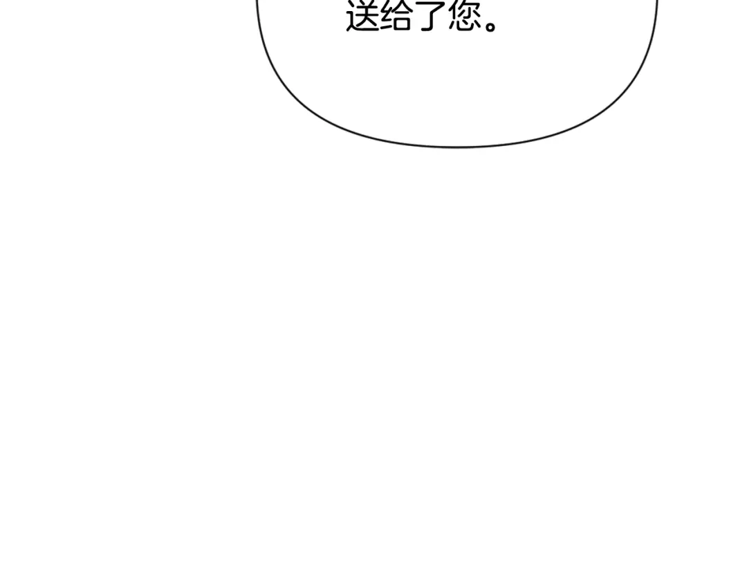 变成敌国皇帝的奴隶 第57话 安插人手 第36页