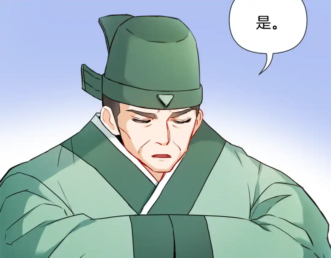 变成敌国皇帝的奴隶 第57话 安插人手 第129页