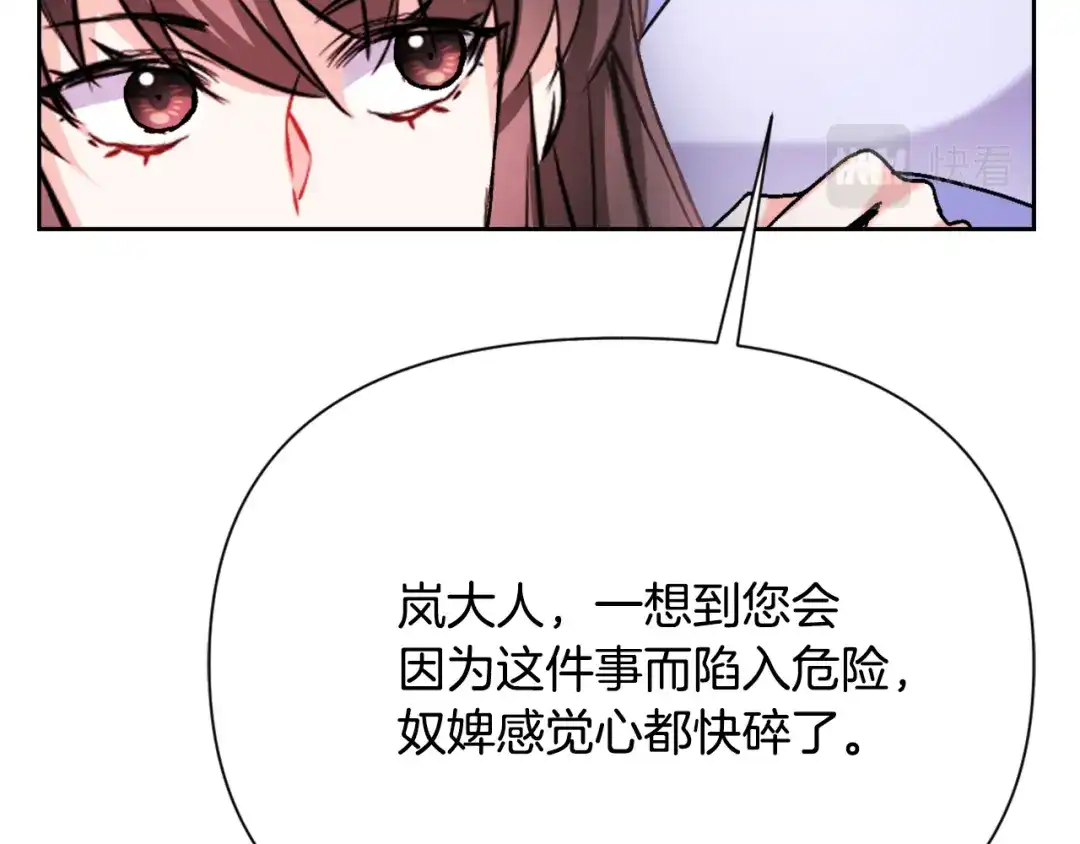 变成敌国皇帝的奴隶 第57话 安插人手 第177页