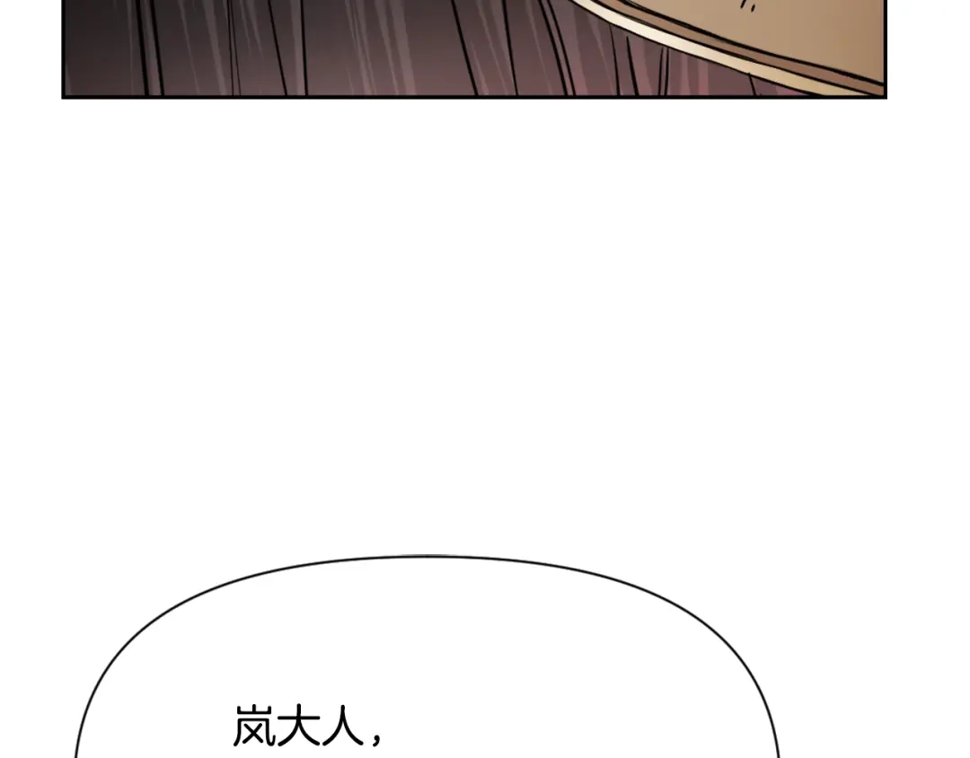 变成敌国皇帝的奴隶 第57话 安插人手 第168页