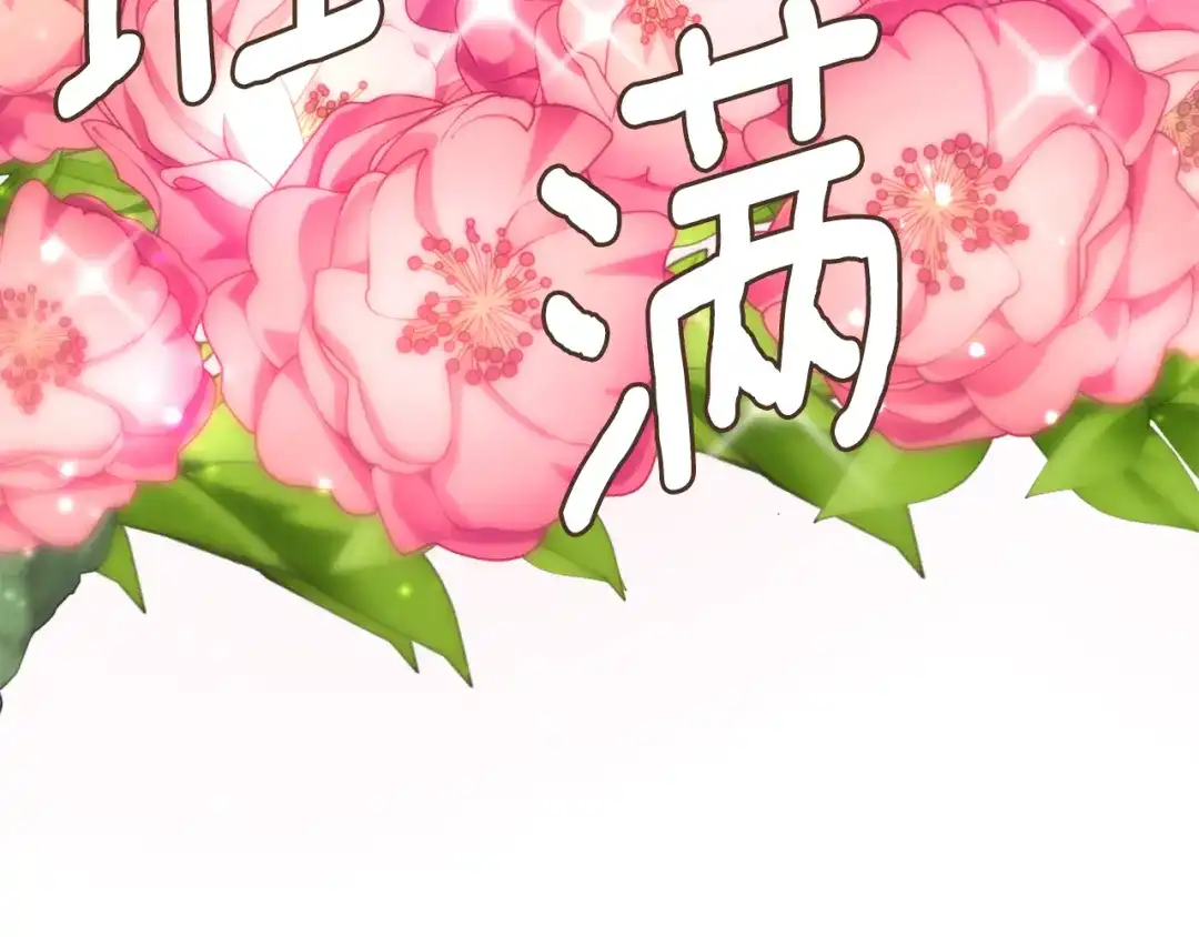 变成敌国皇帝的奴隶 第57话 安插人手 第23页