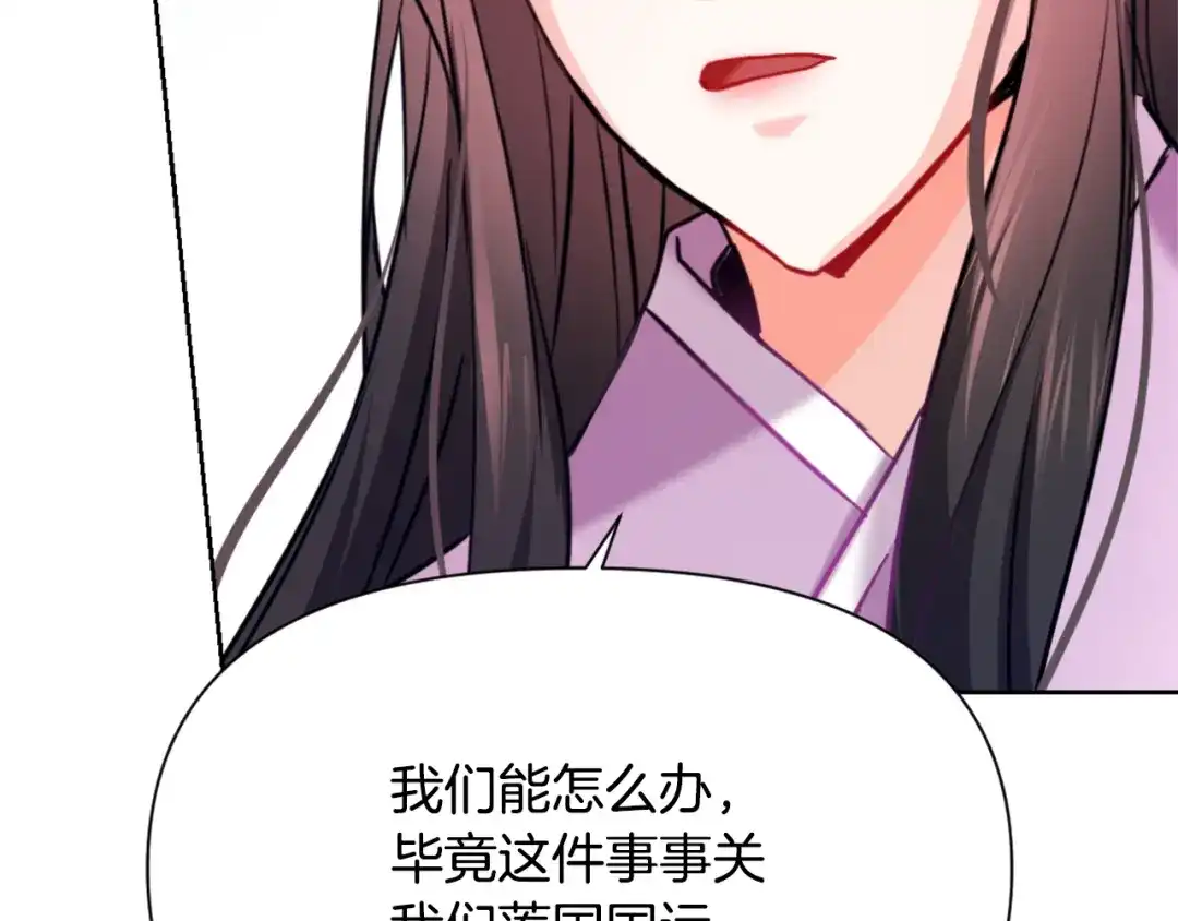 变成敌国皇帝的奴隶 第57话 安插人手 第189页