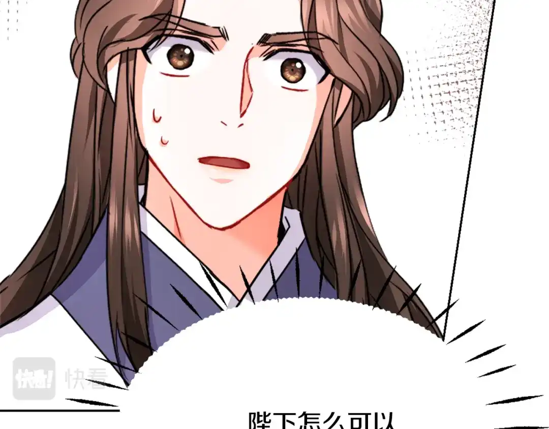 变成敌国皇帝的奴隶 第57话 安插人手 第94页