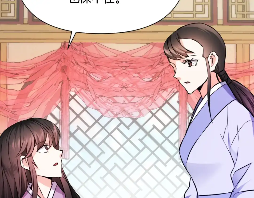 变成敌国皇帝的奴隶 第57话 安插人手 第184页