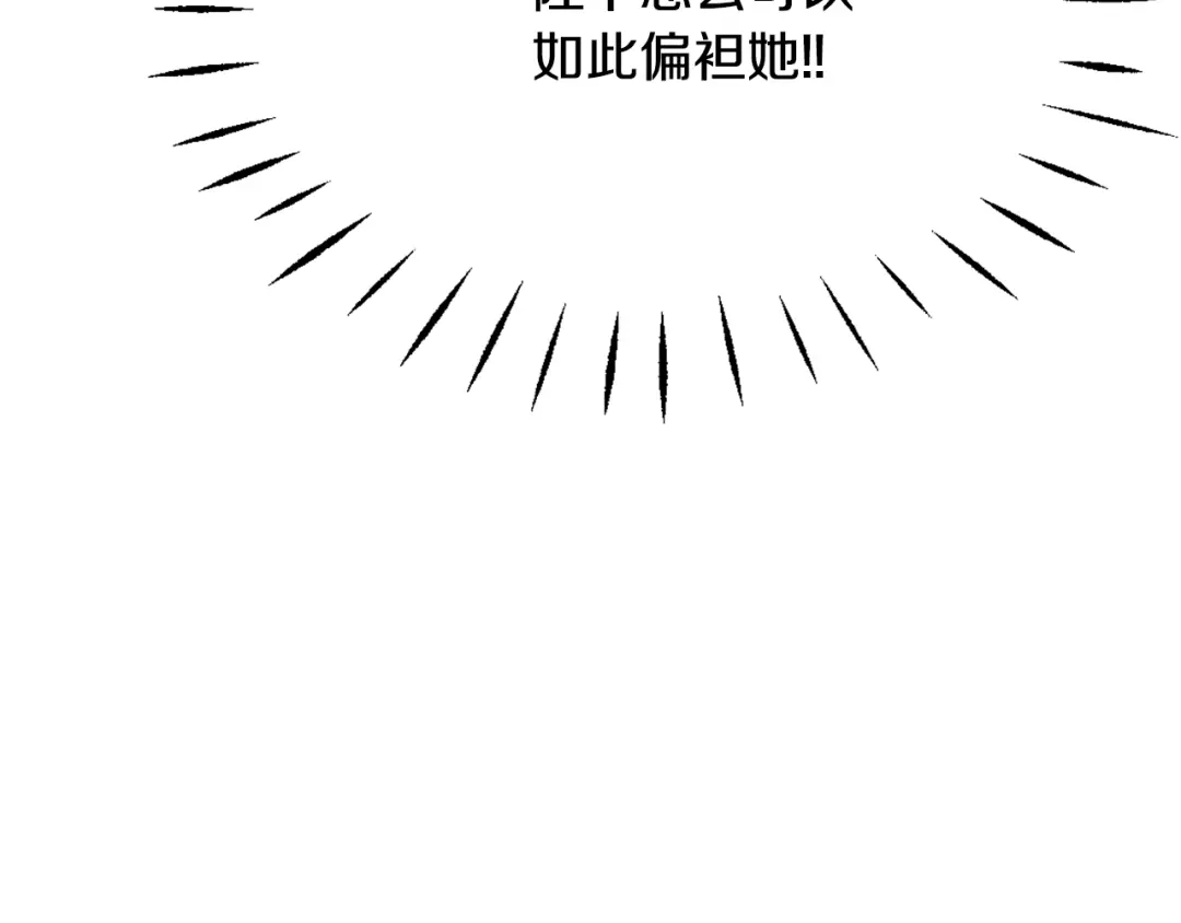 变成敌国皇帝的奴隶 第57话 安插人手 第95页