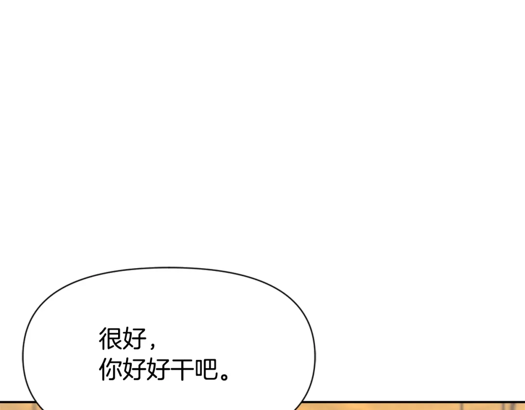 变成敌国皇帝的奴隶 第57话 安插人手 第100页