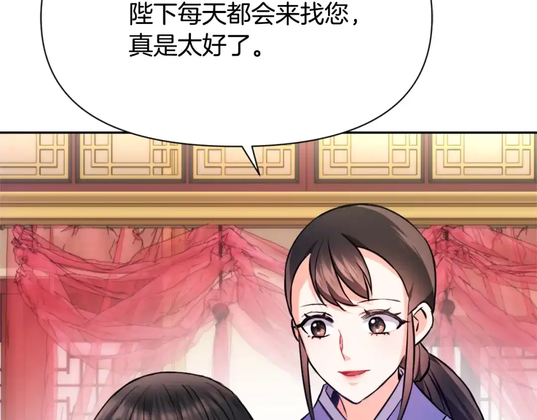 变成敌国皇帝的奴隶 第57话 安插人手 第169页