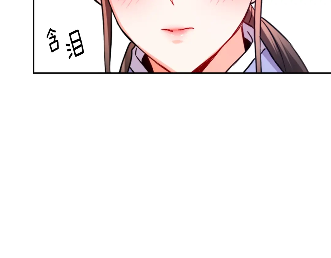 变成敌国皇帝的奴隶 第57话 安插人手 第180页