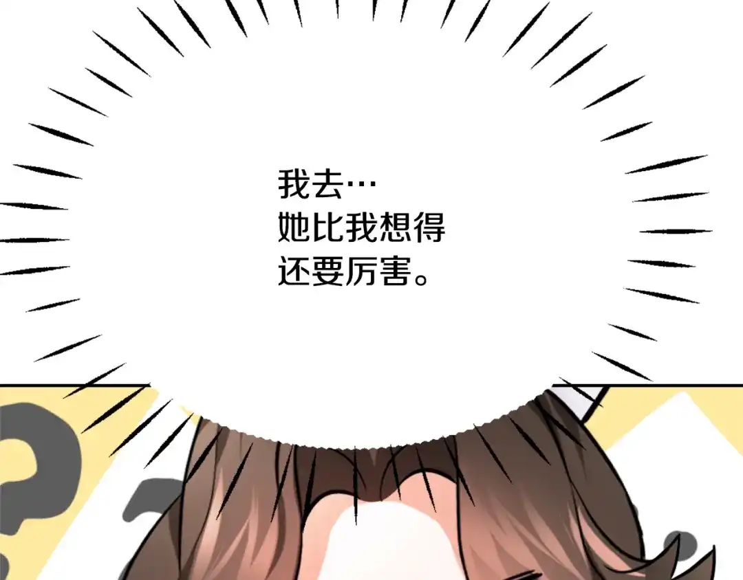 变成敌国皇帝的奴隶 第57话 安插人手 第82页