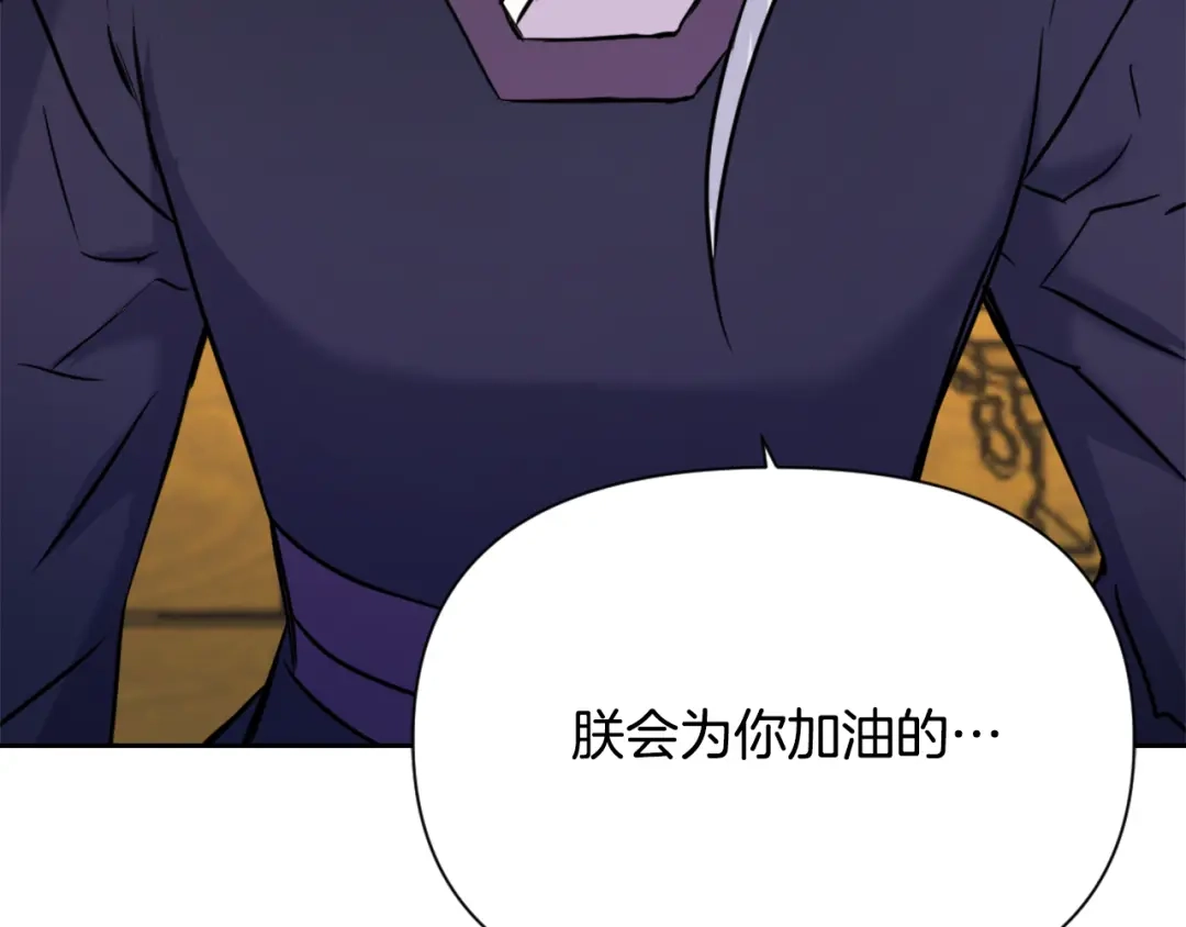 变成敌国皇帝的奴隶 第57话 安插人手 第102页