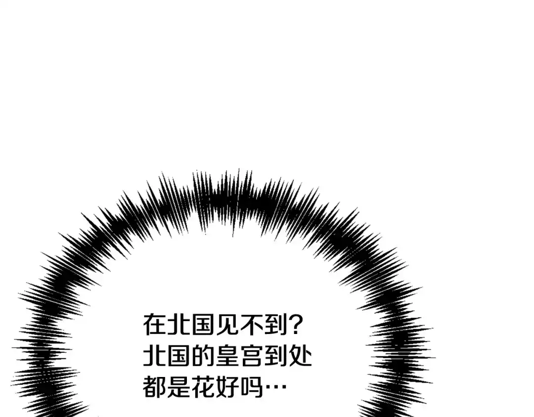 变成敌国皇帝的奴隶 第57话 安插人手 第40页