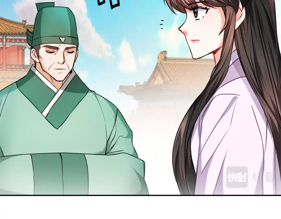 变成敌国皇帝的奴隶 第57话 安插人手 第32页