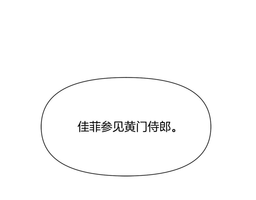 变成敌国皇帝的奴隶 第57话 安插人手 第136页