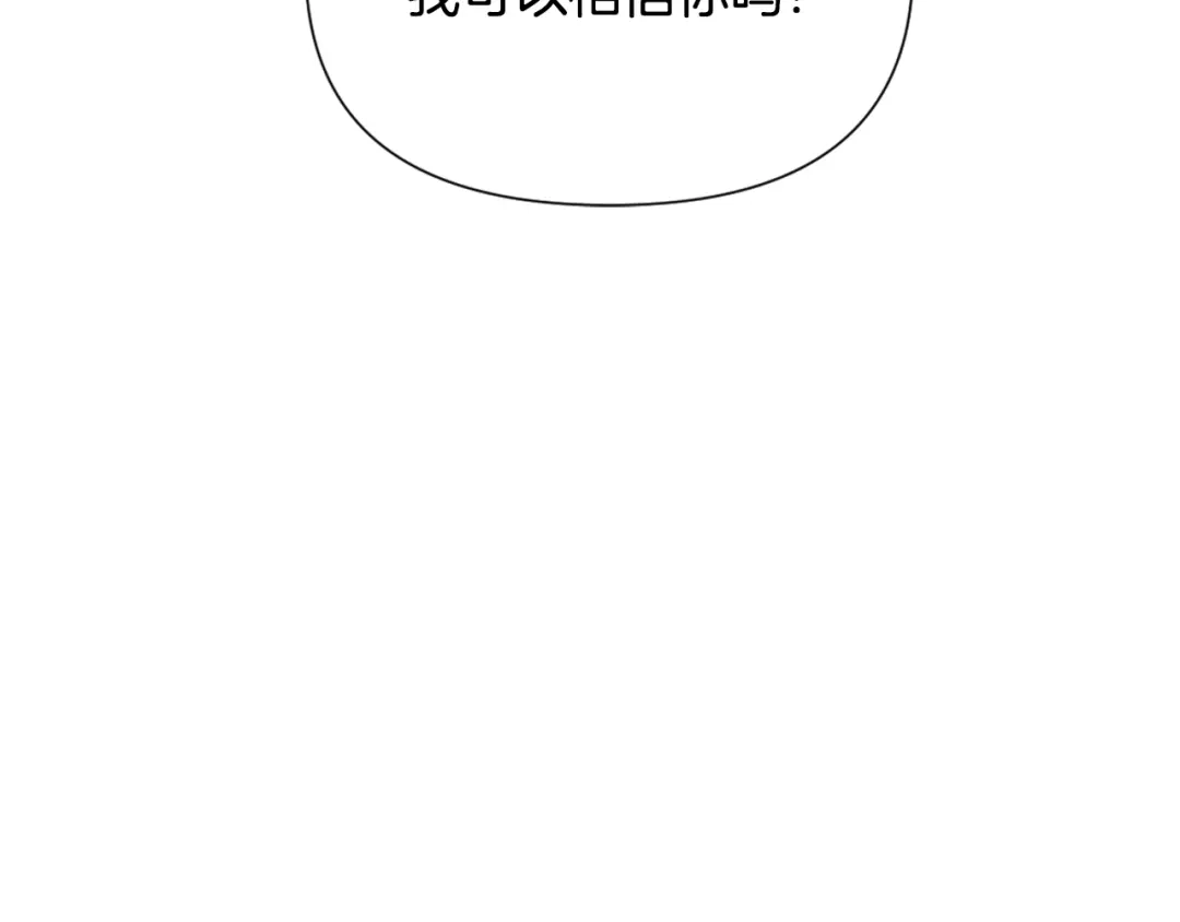 变成敌国皇帝的奴隶 第57话 安插人手 第141页