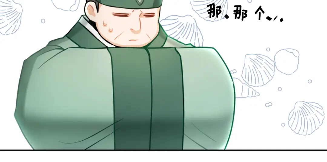 变成敌国皇帝的奴隶 第57话 安插人手 第75页