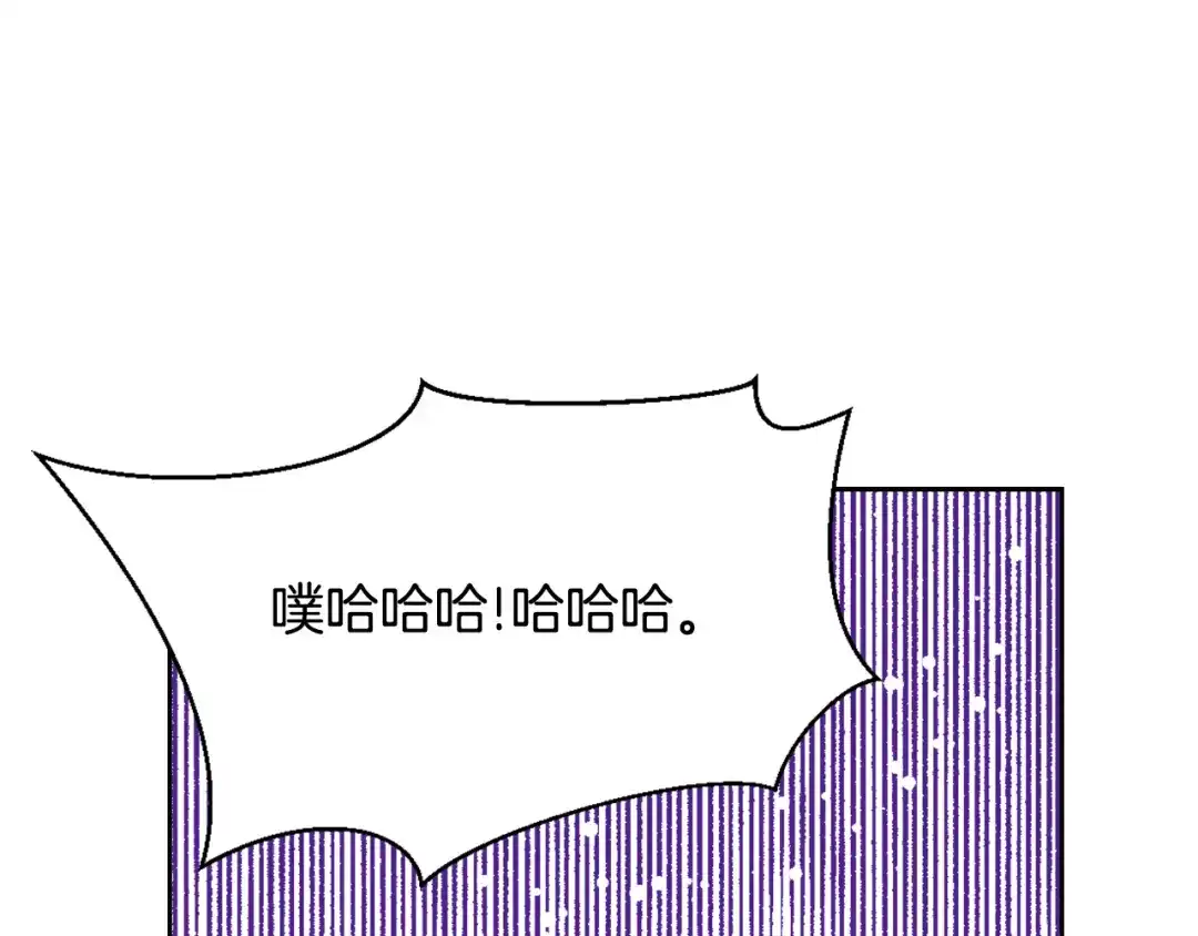 变成敌国皇帝的奴隶 第57话 安插人手 第85页