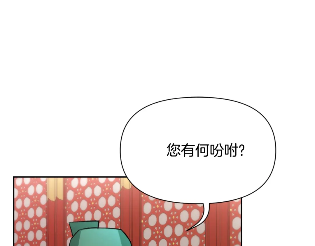 变成敌国皇帝的奴隶 第57话 安插人手 第106页