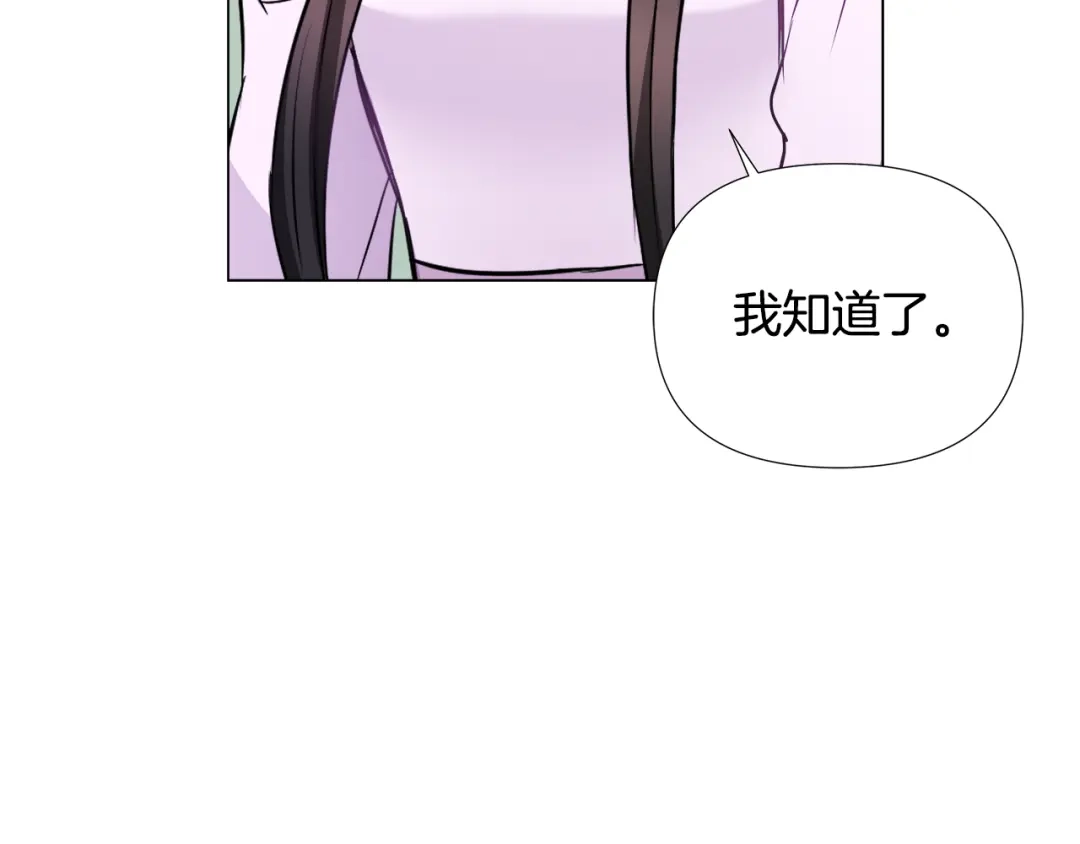 变成敌国皇帝的奴隶 第58话 临行前的告别 第85页