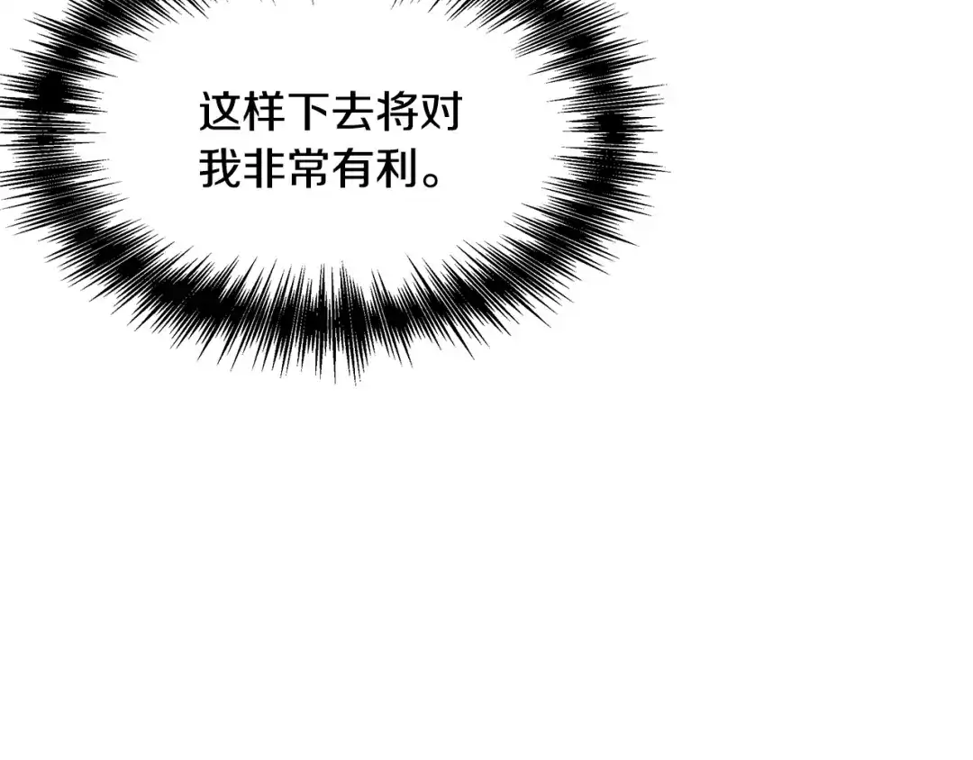 变成敌国皇帝的奴隶 第58话 临行前的告别 第208页