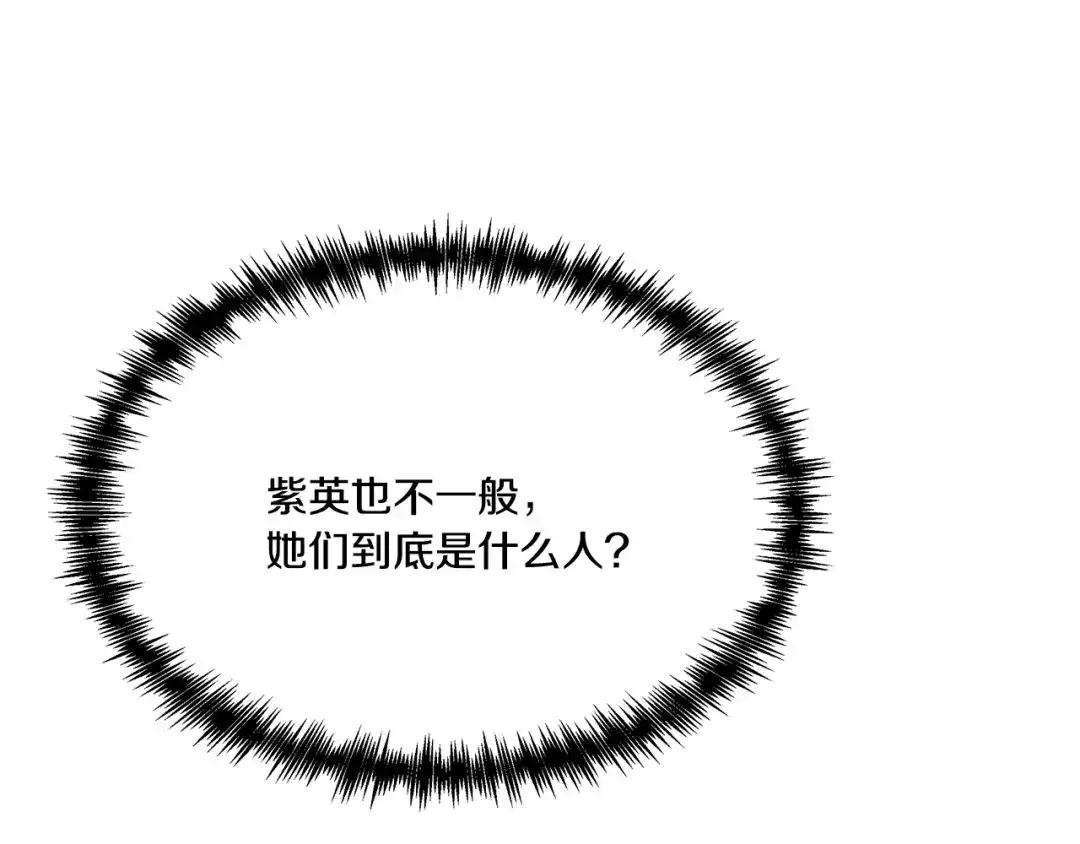变成敌国皇帝的奴隶 第58话 临行前的告别 第64页