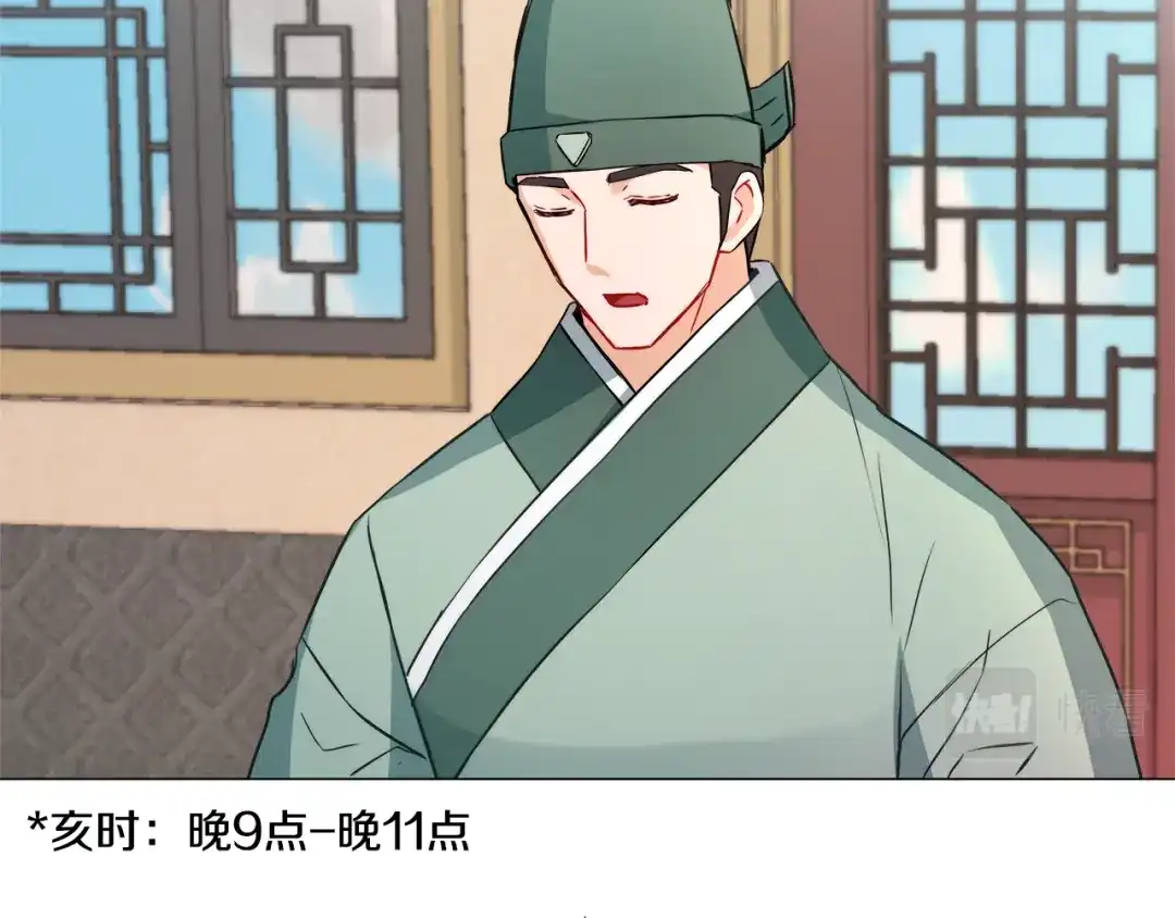变成敌国皇帝的奴隶 第58话 临行前的告别 第81页
