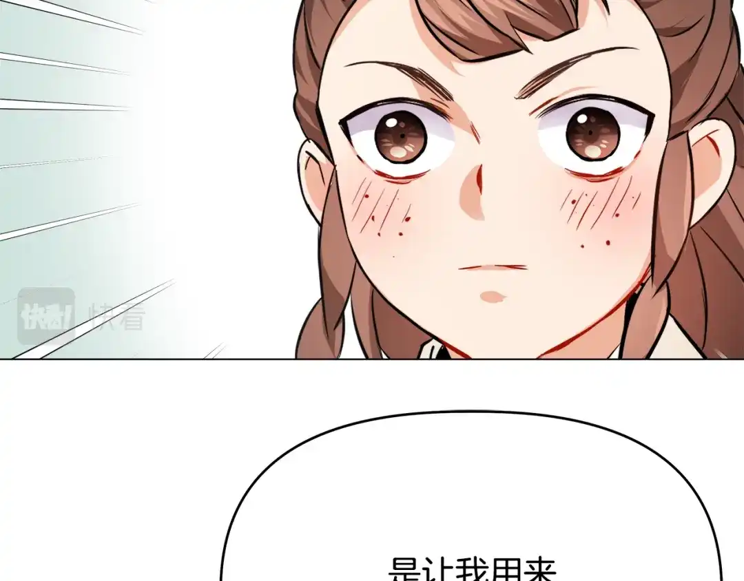 变成敌国皇帝的奴隶 第58话 临行前的告别 第56页