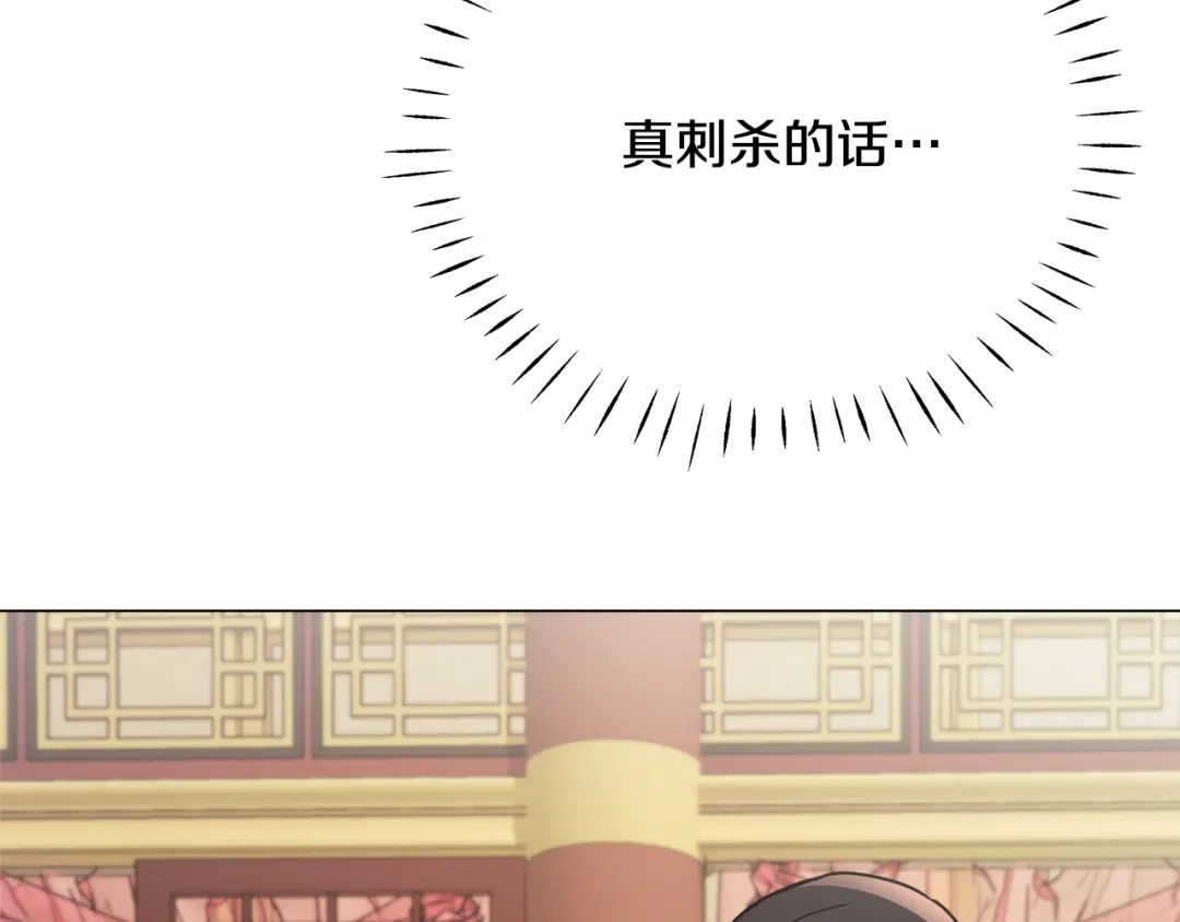 变成敌国皇帝的奴隶 第58话 临行前的告别 第95页