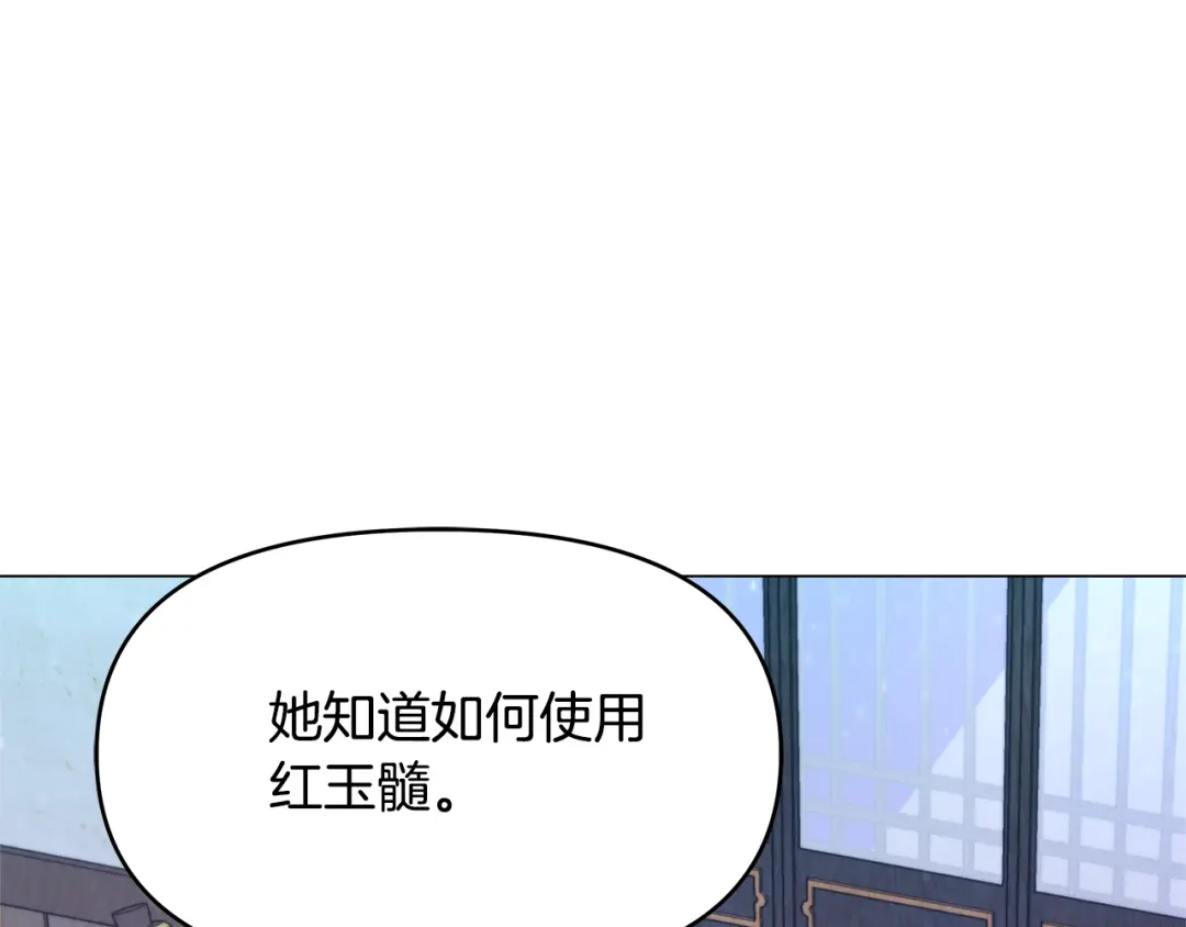 变成敌国皇帝的奴隶 第58话 临行前的告别 第111页
