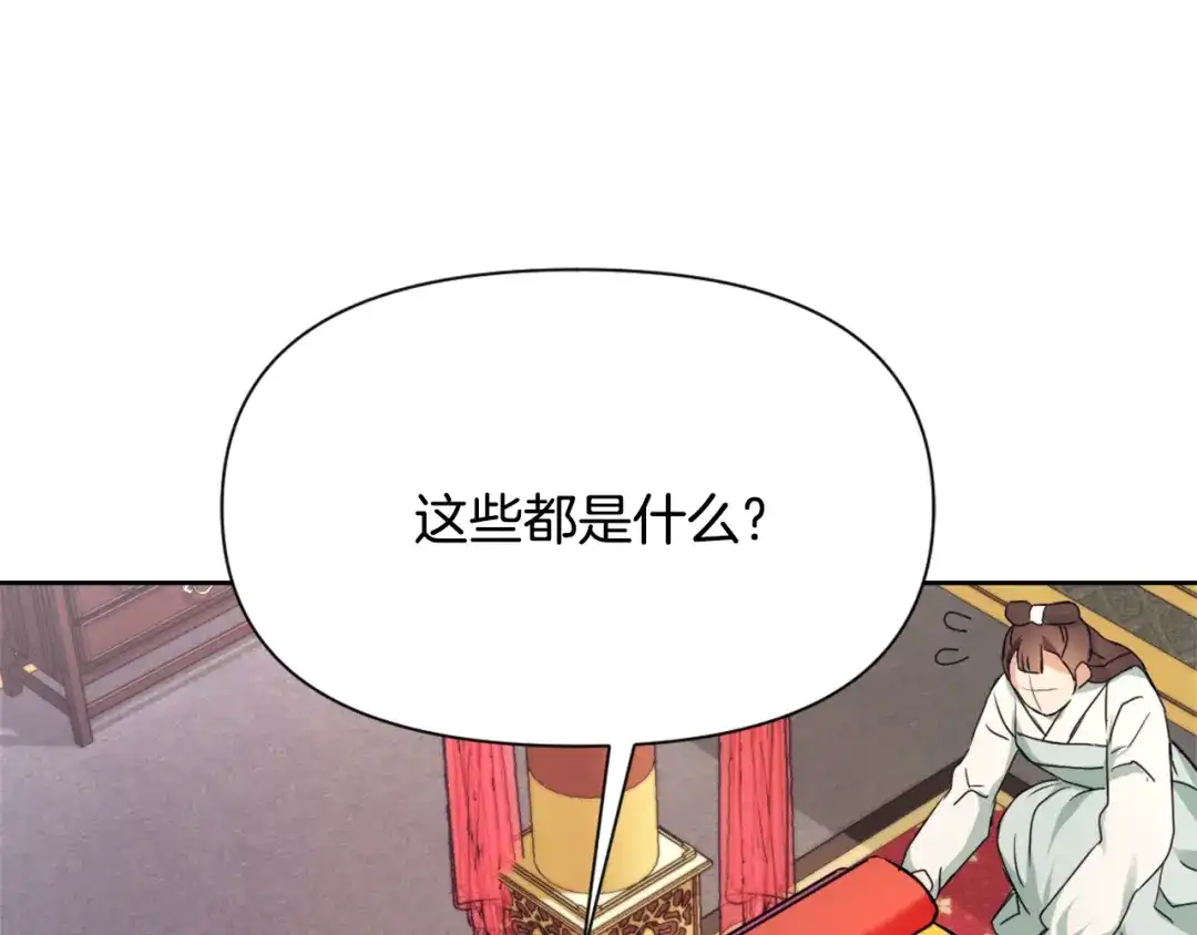 变成敌国皇帝的奴隶 第58话 临行前的告别 第1页
